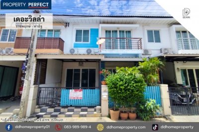 ขายทาวน์เฮ้าส์ หมู่บ้านเดอะวิลล่า ราชพฤกษ์-ท่าอิฐ (DD002485)