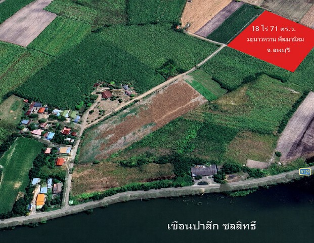 ขาย ที่ดิน บ้าน มะนาว หวาน เขื่อน ป่า สัก ลพบุรี ใกล้จุดท่องเที่ยวนิวซีแลนด์ลพบุรี