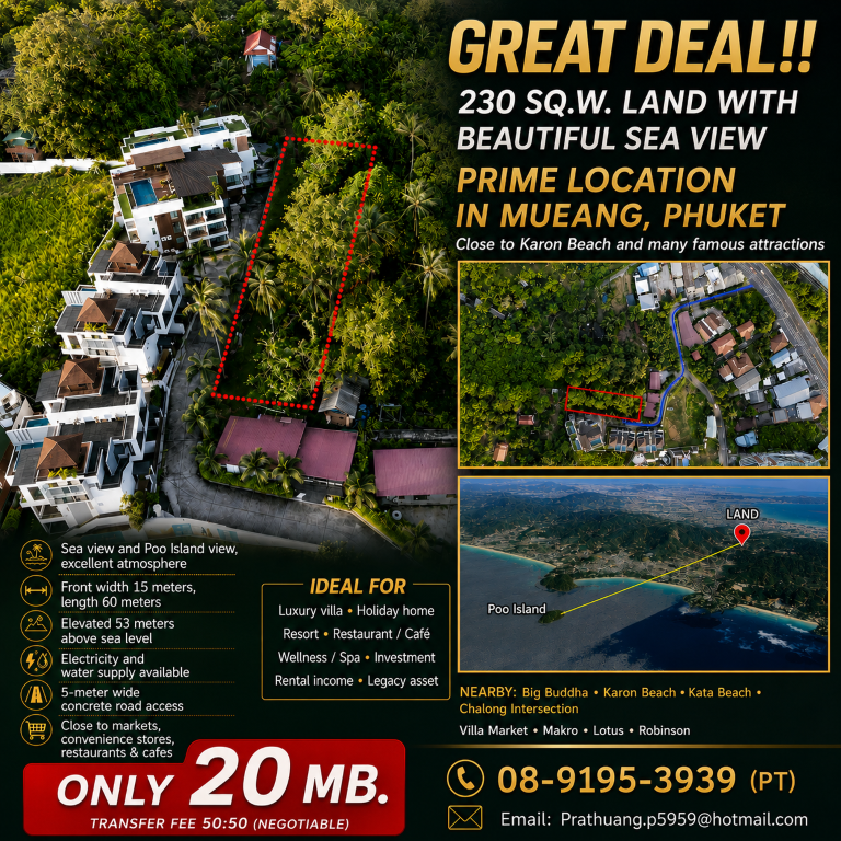 For sale!! 230 sq.wah land with beautiful sea views in a prime location, Mueang Phuket near Karon Beach