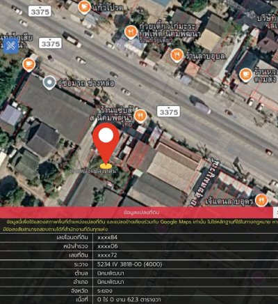 ที่ดิน ใกล้ สี่แยกนิคมพัฒนา ระยอง ตรงข้าม เทศบาลเมือง นิคมพัฒนา , ใกล้ ตลาด (ทำเลสะดวก) - รูปที่ 2