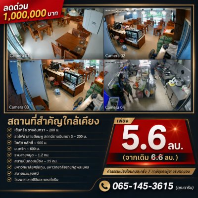 ลดด่วน 1,000,000 บาท!! ร้านอาหาร ร้านกาแฟ อุปกรณ์ครบ ในโครงการลุมพินี รามอินทรา-หลักสี่ ติดเซ็นทรัล รถไฟฟ้า - รูปที่ 4