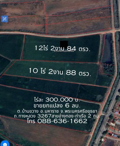 Vาย ที่ดิน 24 ไร่ จ. พระนครศรีอยุธยา ไร่ละ 300,000 บ. ต. บ้านขวาง ต. น้ำเต้า อ. มหาราช (ใกล้ แยกเจ้าปลุก ,ถ.ทางหลวง 3267 อ่างทอง - ท่าเรือ) - รูปที่ 6