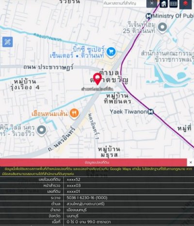 ที่ดิน แปลงมุม ใกล้ถนนใหญ่ ถ. นครอินทร์ ตำบลตลาดขวัญ อำเภอเมืองนนทบุรี นนทบุรี (ใกล้ บิ๊กซี ติวานนท์ , MRT แยกติวานนท์ ) - รูปที่ 3