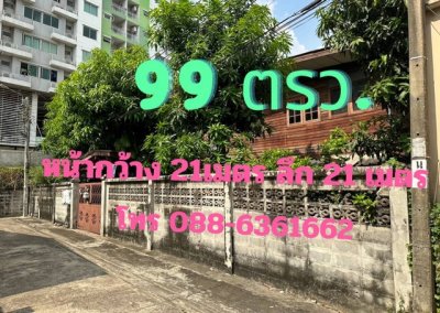 ที่ดิน แปลงมุม ใกล้ถนนใหญ่ ถ. นครอินทร์ ตำบลตลาดขวัญ อำเภอเมืองนนทบุรี นนทบุรี (ใกล้ บิ๊กซี ติวานนท์ , MRT แยกติวานนท์ ) - รูปที่ 6