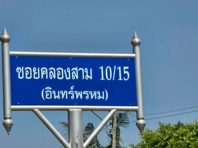 ขายด่วน ที่ดินถมแล้ว  102 ตร.ว. ซ.คลองสาม 10/15 ราคา 1.35 ล้าน  เขตชุมชน  น้ำ-ไฟ ถนน ฟรีค่าโอนค่าภาษี
