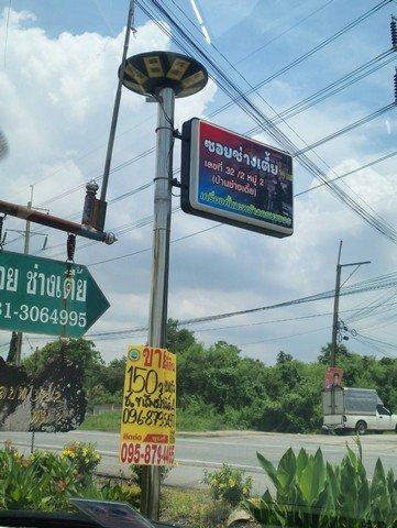ขายที่ดินเปล่า เนื้อที่ 50 ตารางวา คลองสิบสอง หนองจอก กรุงเทพ - รูปที่ 8