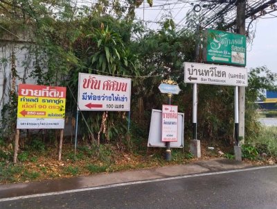 ขายถูกมาก!! ที่ดิน 90 ตรว. ทำเลทอง ในตัวเมืองชุมแพ ขอนแก่น ใกล้รร.ชุมแพศึกษา 500 ม. ถนนคนเดิน โลตัสฯ - รูปที่ 7