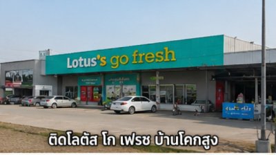 260831duinsl ให้เช่า ที่ดิน ที่ดินติดถนน 8 เลน บ้านโคกสูง 19 ไร่ 3 งาน 30 ตร.ว. ติดโลตัส โก เฟรช บ้านโคกสูง ชั้นที่ 1 19 ไร่ 3 งาน 7930 - รูปที่ 3