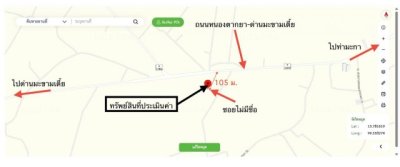 ขายโรงงาน กาญจนบุรี ถนน หนองตากยา-ด่านมะขามเตี้ย ตำบล หนองตากยา อำเภอ ท่าม่วง จังหวัด กาญจนบุรี - รูปที่ 8