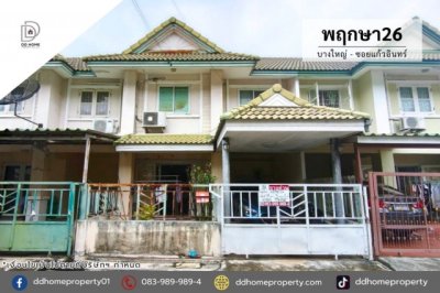 ขายหมู่บ้านพฤกษา26 บางใหญ่-ซอยแก้วอินทร์ (DD002488)
