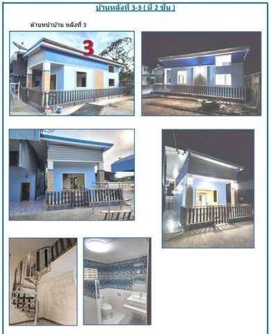 ขาย/เช่าโรงงาน EEC 13 ไร่ 3 งาน 78.4 ตร.ว  ใกล้มาบตาพุด ห้วยโป่ง ระยอง - รูปที่ 7