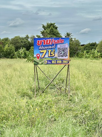 ขายที่ดินสวย ตัวเมืองปทุมธานี ขนาด 7 ไร่  91 ตรว. หน้าติดถนน หลังติดคลอง