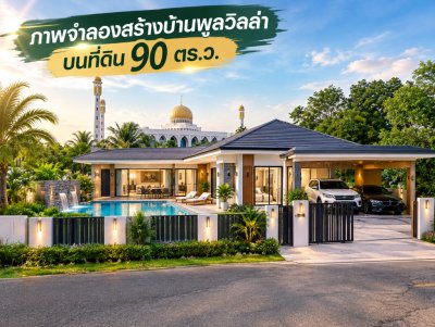 ขายถูกมาก!! ที่ดิน 45 ตร.ว. 2 แปลงติดกัน ติดถนน ทำเลทอง ต.คลองแห อ.หาดใหญ่ จ.สงขลา ใกล้ตลาดน้ำ บิ๊กซีฯ - รูปที่ 2