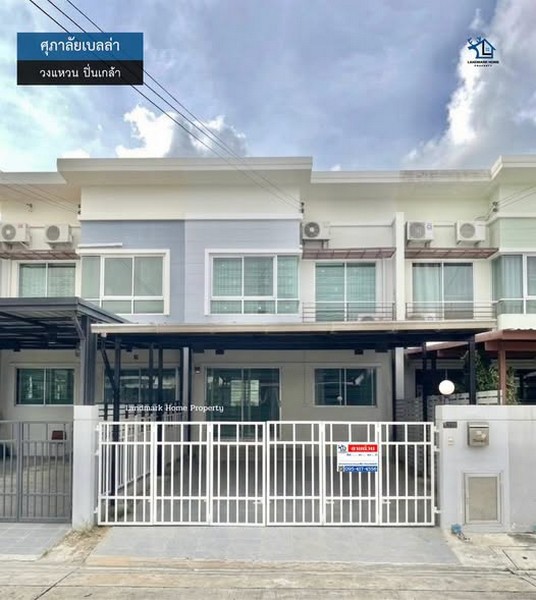 LM26-0142 ขายทาวน์โฮม 2 ชั้น ศุภาลัยเบลล่า วงแหวนปิ่นเกล้า พื้นที่ 24.6 ตรว 3นอน 2น้ำ ต่อเติมลงเสาเข็มครัวด้านหลังใหม่