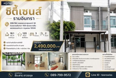 หมู่บ้าน ซิตี้เซนส์ หลังมุม ซอยพระยาสุเรนทร์ 30 ถนนรามอินทรา109