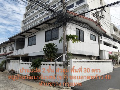 ขายบ้านแฝด 2 ชั้น 30 ตรว ซอยลาดพร้าว48 ห้วยขวางกรุงเทพฯ - รูปที่ 5
