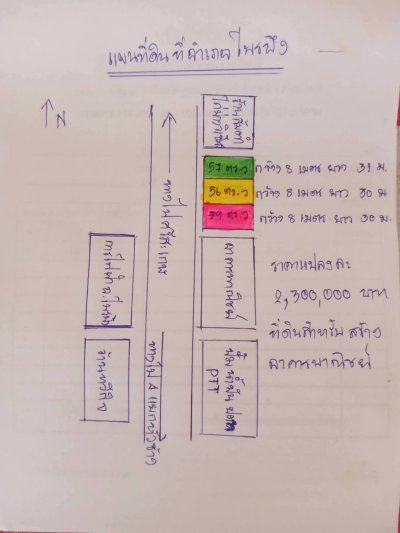 ขายถูกมาก!! ที่ดิน 3 แปลง 56 57 79 ตร.ว. ติดถนน 4 เลน ทำเลทอง อ.ไพรบึง จ.ศรีสะเกษ ใกล้ตลาด โรงพยาบาลฯ - รูปที่ 8