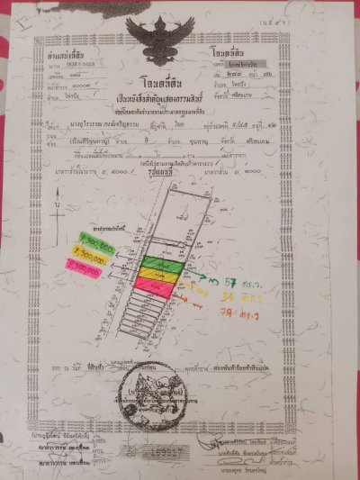ขายถูกมาก!! ที่ดิน 3 แปลง 56 57 79 ตร.ว. ติดถนน 4 เลน ทำเลทอง อ.ไพรบึง จ.ศรีสะเกษ ใกล้ตลาด โรงพยาบาลฯ - รูปที่ 7