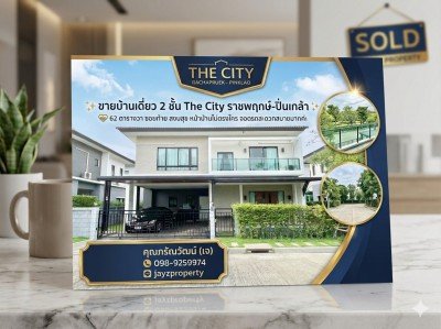 ✨ ขายบ้านเดี่ยว 2 ชั้น The City ราชพฤกษ์-ปิ่นเกล้า ✨ ???? 62 ตารางวา ซอยท้าย สงบสุข หน้าบ้านไม่ตรงใคร จอดรถสะดวกสบายมากค่ะ - รูปที่ 8