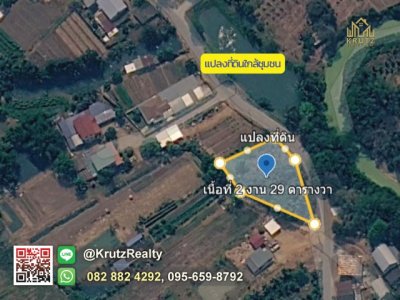 ขายที่ดินทำเลดี (ชุมชนบ้านกันผม) ใกล้ถนนวงแหวนรอบเมือง เนื้อที่ 2 งาน 29 ตร.ว. ต.พระพุทธ  อ.เฉลิมพระเกียรติ จ.นครราชสีมา - รูปที่ 8