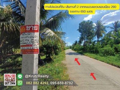 ขายที่ดินทำเลดี (ชุมชนบ้านกันผม) ใกล้ถนนวงแหวนรอบเมือง เนื้อที่ 2 งาน 29 ตร.ว. ต.พระพุทธ  อ.เฉลิมพระเกียรติ จ.นครราชสีมา - รูปที่ 6