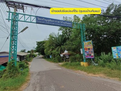 ขายที่ดินทำเลดี (ชุมชนบ้านกันผม) ใกล้ถนนวงแหวนรอบเมือง เนื้อที่ 2 งาน 29 ตร.ว. ต.พระพุทธ  อ.เฉลิมพระเกียรติ จ.นครราชสีมา - รูปที่ 2