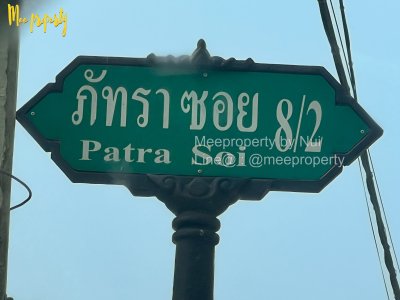 ขายบ้านเดี่ยว ลดราคาพิเศษ! หมู่บ้านภัทรา อ่อนนุช-วงแหวน สุขาภิบาล2 เนื้อที่: 50 ตร.ว. พื้นที่ใช้สอย: 140 ตร.ม. ME-263 - รูปที่ 8