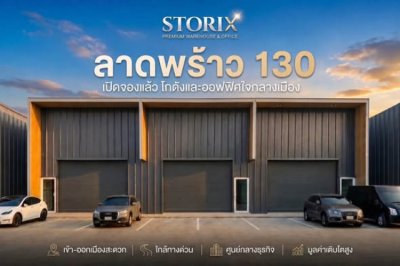 โกดัง พร้อมออฟฟิศ  ลาดพร้าว 130 - รามคำแหง 81 ให้เช่า - รูปที่ 7