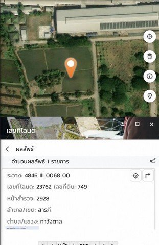 ขายที่ดินเปล่า ท่าวังตาล สารภี เชียงใหม่ 1 ไร่ 88.5 ตร.ว. ใกล้ 7-Eleven ราคาพิเศษ - รูปที่ 3