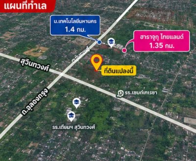 หนองจอก สุวินทวงศ์ 104-108 ที่ดินเปล่า 1ไร่ 3งาน 52ตรว. ม.เทคโนโลยีมหานคร 1.4 กม. ฮาราจูกุ ไทยแลนด์ 1.35 กม. ขายด่วน 1.5ล้าน มี 20 แปลง - รูปที่ 5