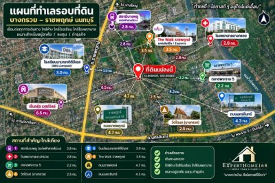 ที่ดินแปลงสวย ชัยพฤกษ์ ติดซอยโยธาธิการ นนทบุรี2023  เดินทางเข้าออกได้หลายทาง ใกล้แหล่งชุมชน - รูปที่ 6