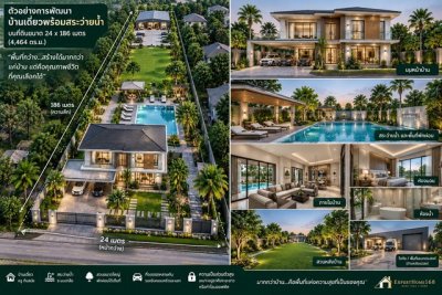 ที่ดินแปลงสวย ชัยพฤกษ์ ติดซอยโยธาธิการ นนทบุรี2023  เดินทางเข้าออกได้หลายทาง ใกล้แหล่งชุมชน - รูปที่ 8