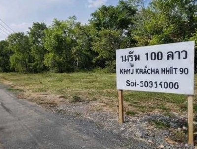 ให้เช่าที่ดิน 1 งาน 79 ตร.ว.ใกล้วัด-รร.คลองมอญ 800 ม.เหมาะสร้างบ้าน โกดัง สำนักงาน ร้านค้า หรือเก็บสินค้า ทำเลเงียบ เดินทางสะดวก ติดคลอง - รูปที่ 3
