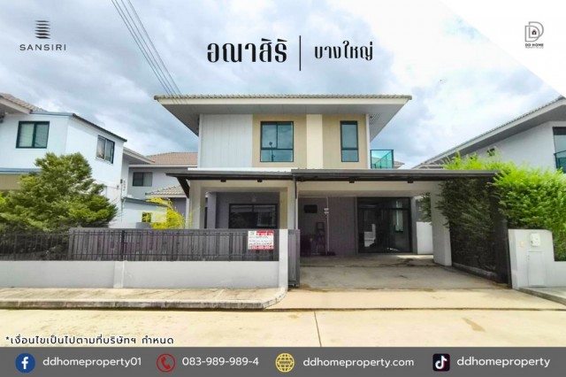 ขายบ้านเดี่ยว หมู่บ้านอณาสิริ บางใหญ่ หลังใหญ่พร้อมอยู่ (DD002499)