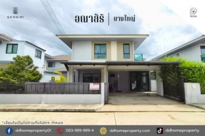 ขายบ้านเดี่ยว หมู่บ้านอณาสิริ บางใหญ่ หลังใหญ่พร้อมอยู่ (DD002499)
