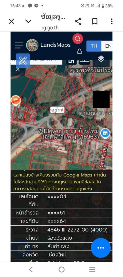 ขายถูกมาก!! ที่ดิน 3 แปลง 21ไร่ 30ไร่ 43ไร่ บนทำเลทอง อ.สันกำแพง เชียงใหม่ ใกล้เซเว่น ตลาดนัด โรงพยาบาลฯ - รูปที่ 2