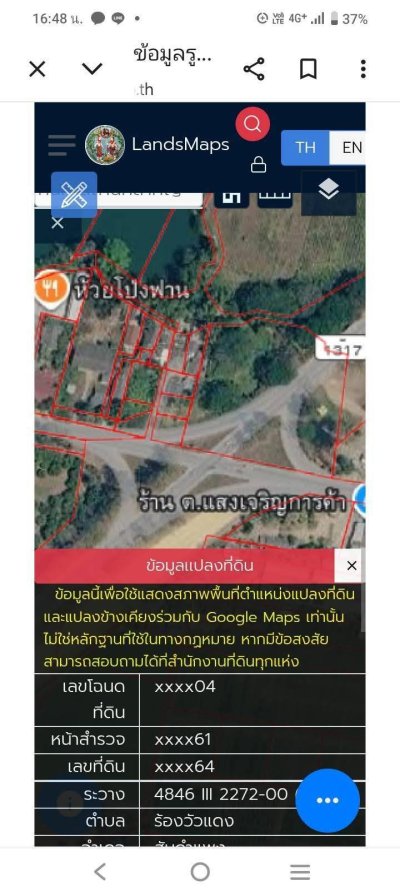 ขายถูกมาก!! ที่ดิน 3 แปลง 21ไร่ 30ไร่ 43ไร่ บนทำเลทอง อ.สันกำแพง เชียงใหม่ ใกล้เซเว่น ตลาดนัด โรงพยาบาลฯ - รูปที่ 8