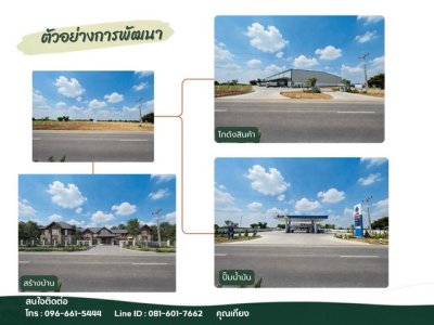 ขายที่ดินถมแล้ว 5 ไร่กว่า ติดทางหลวงหมายเลข 12 ยางตลาด กาฬสินธุ์ - รูปที่ 4
