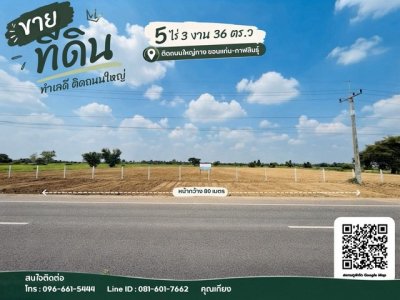 ขายที่ดินถมแล้ว 5 ไร่กว่า ติดทางหลวงหมายเลข 12 ยางตลาด กาฬสินธุ์ - รูปที่ 3