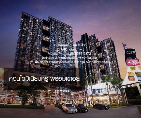 DSL-780 ให้เช่า คอนโด The Coast Bangkok เดอะ โคสต์ แบงค็อก 22000 บาทต่อเดือน ชั้นทั้งหมด 39 ชั้น กรุงเทพ บางนา ใกล้กับ ตลาดสี่แยกบางนา