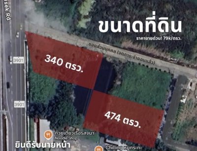 ที่ดินแปลงใหญ่ ทำเลศักยภาพ Future Prime ใกล้กรุงเทพกรีฑาสุวรรณภูมิ - รูปที่ 4