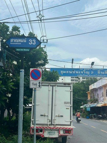 ขายที่ดินดอนเมือง ทำเลดี ราคาพิเศษ!  ซอยสรณคมน์ 33 แขวงสีกัน เขตดอนเมือง กทม  เนื้อที่ 84 ตรว หน้ากว้างติดถนน 13 ม ลึก 26ม ถนนกว้าง 6 ม - รูปที่ 7