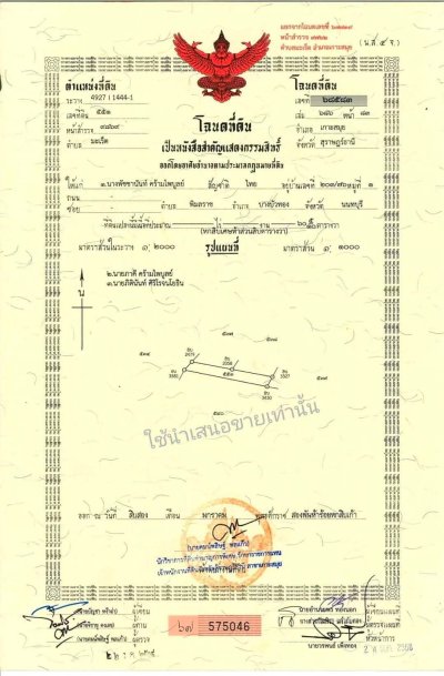 🌊 SEA VIEW LAND FOR SALE – KOH SAMUI, LAMAI 🏡 OWNER DIRECT – NO AGENT - รูปที่ 6