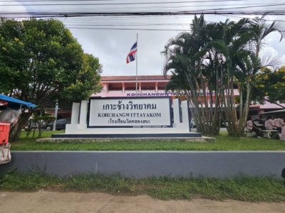 ที่ดินตั้งอยู่ ตอนเหนือของเกาะช้าง โซนบ้านคลองสน ไม่ไกลจากอ่าวคลองสน ลักษณะที่ดินติดชายเขา
